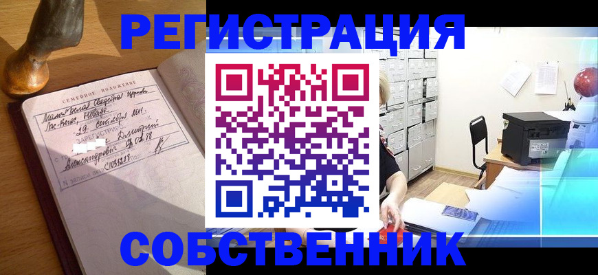 прописка для военкомата в Нижнем Ломове