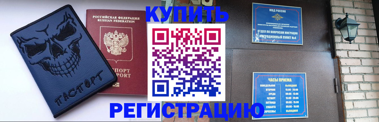 прописка для кредита в Нижнем Ломове