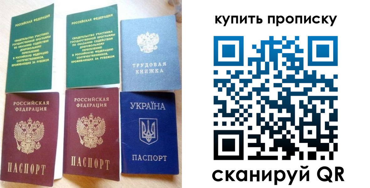 прописка ребенка в Нижнем Ломове