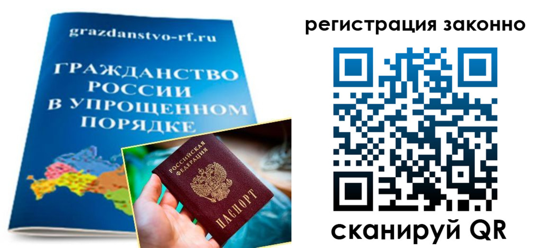 прописка регистрация в Нижнем Ломове