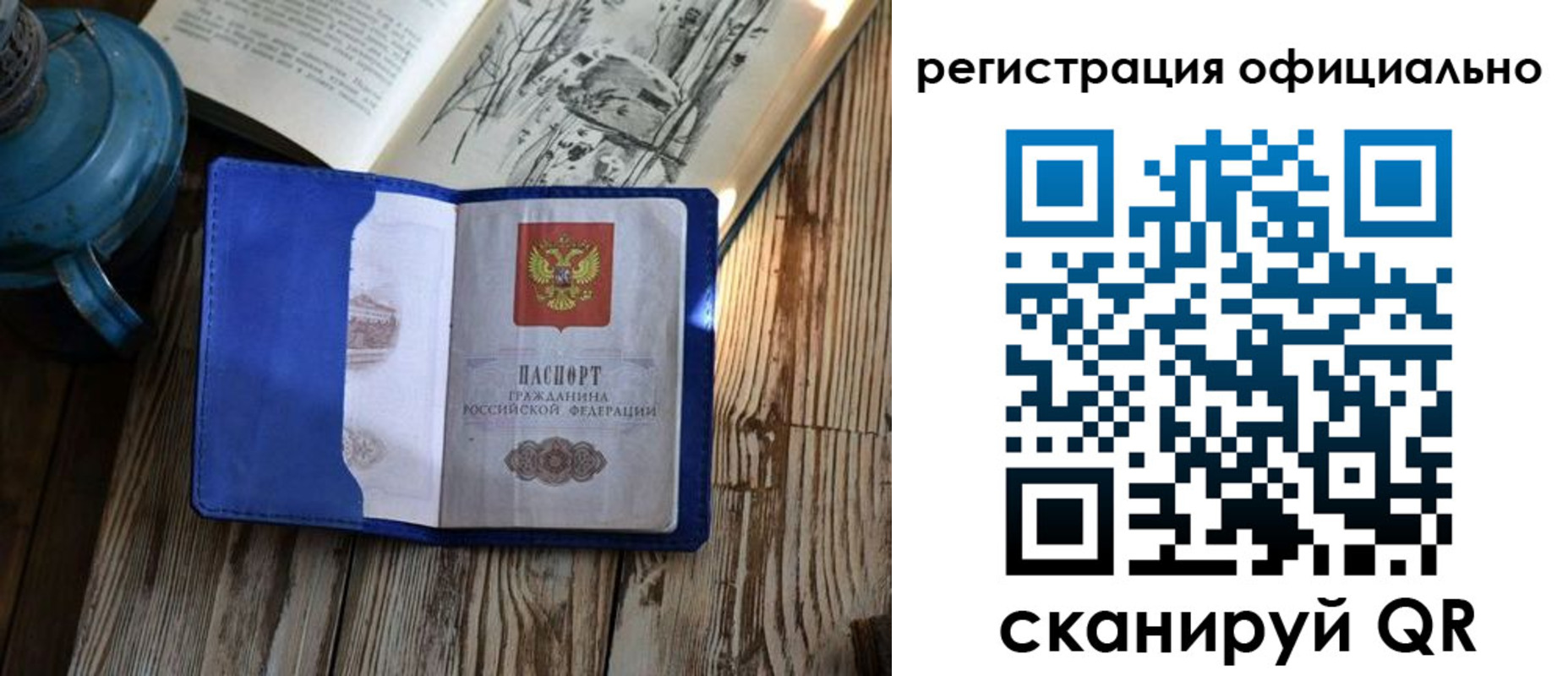 временная регистрация законно в Нижнем Ломове