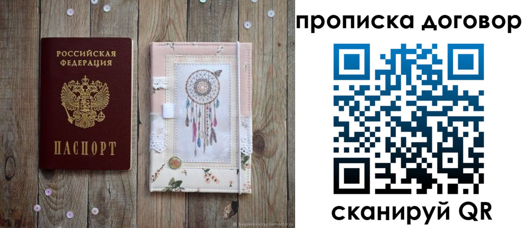временная регистрация гарантия в Нижнем Ломове