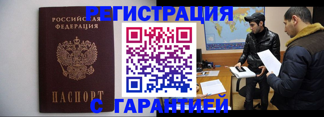 прописка ребенка в Нижнем Ломове